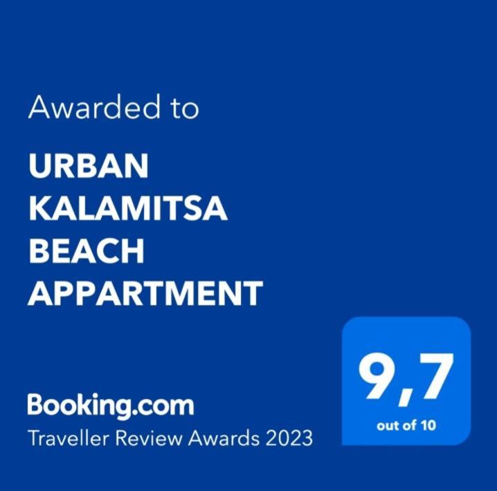 קאבאלה Urban Kalamitsa Beach Appartment מראה חיצוני תמונה